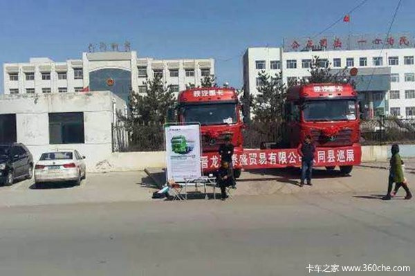 走进用户 陕汽新M3000新春巡展行在大同