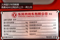 千呼万唤始出来 京五天龙天锦细节提升