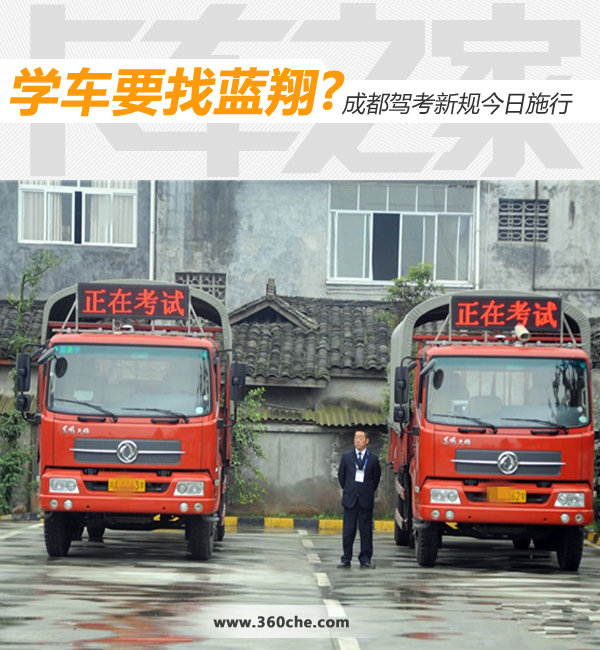 �Ժ�ѧ��ȥ����?&nbsp;�ɶ�����ʩ�мݿ��¹�