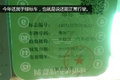 跑了8年还是绿标 6年强制黄标是谣传！