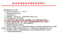 有意还是无意？ 遮挡号牌小心被扣12分
