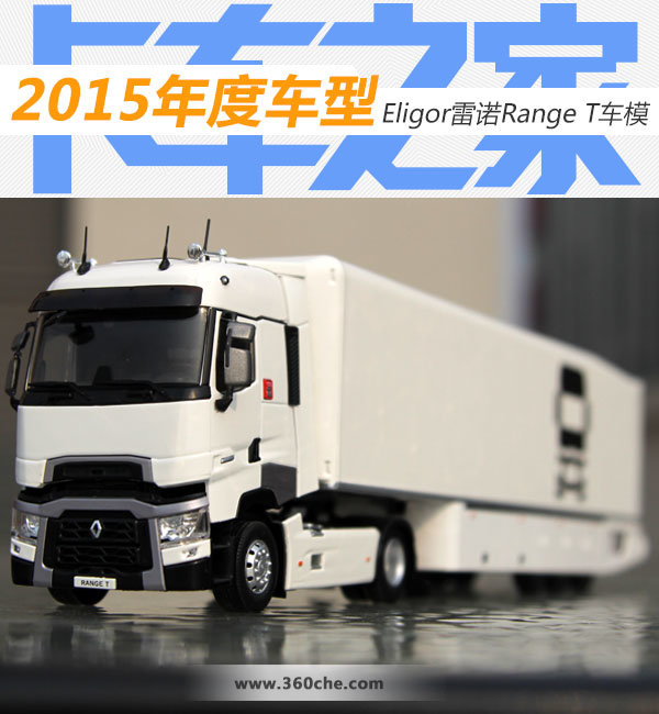 2015��ȳ���&nbsp;��Eligor��ŵRange&nbsp;T��ģ