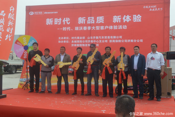 时代瑞沃春季体验活动 济南站圆满结束
