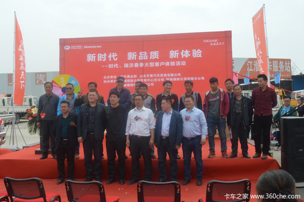 时代瑞沃春季体验活动 济南站圆满结束