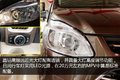 预售20.99万 实拍福特途睿欧Titanium版