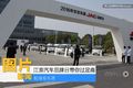 多款新品亮相 江淮汽车品牌日火热上演