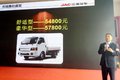 指导价5.48万元起 康铃X5微卡震撼上市