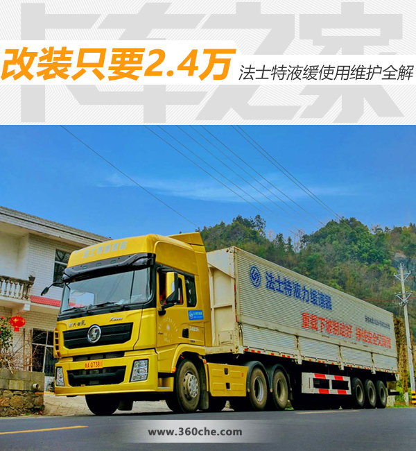 ��װֻҪ2.4��&nbsp;��ʿ��Һ��ʹ��ά��ȫ��