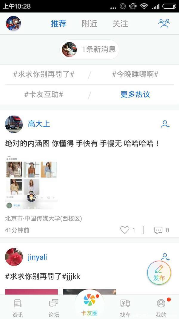 ��������Ȧ����&nbsp;����֮���°�APP����