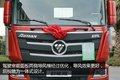 欧曼GTL最狠不加价 四款国五重卡你选谁