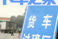 跳磅或被终结 四川高速收费改用静态秤