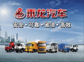 全新乘龙M3B技术猜想