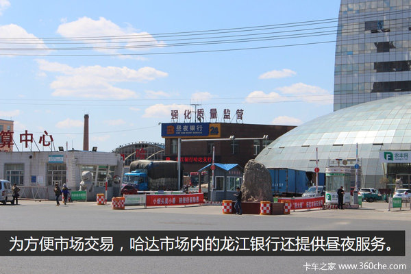 春风十里 探访哈尔滨哈达果菜批发市场