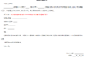 京东华南区2016冷链招标书：你敢约战吗