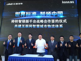 北京车展：江淮发布锐捷特两款新发动机