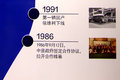 北京车展：南京依维柯A42 30周年版亮相