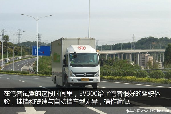 ���������еĻ���&nbsp;����EV300�綯������