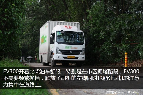 ���������еĻ���&nbsp;����EV300�綯������