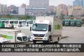市区不限行的货车 东风EV300电动车评测