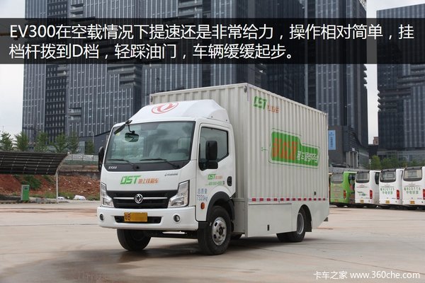 ���������еĻ���&nbsp;����EV300�綯������