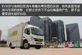 市区不限行的货车 东风EV300电动车评测