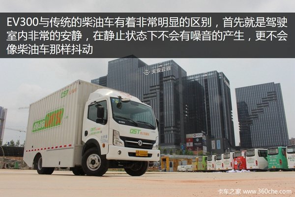 ���������еĻ���&nbsp;����EV300�綯������