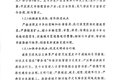 河北分阶段解禁皮卡 5月1日多地先施行