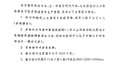 河北分阶段解禁皮卡 5月1日多地先施行