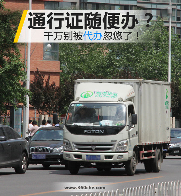 ����ͨ��֤���죿&nbsp;��'����'������