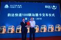 新增100辆汕德卡 韵达速递提速增“量”