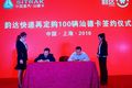 新增100辆汕德卡 韵达速递提速增“量”
