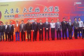 相信梦想 玲珑轮胎2016卡车公开赛起航