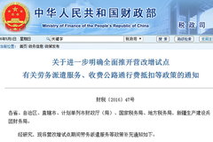 Ӫ����ȫ���ƿ����շѹ�·ͨ�з�զ�ֿ�