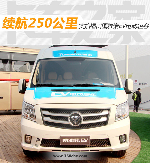 ����250����&nbsp;ʵ�ĸ���ͼ��ŵEV�綯���