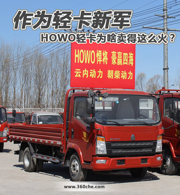 ��Ϊ�Ῠ�¾�&nbsp;HOWO�Ῠƾɶ������ô��?