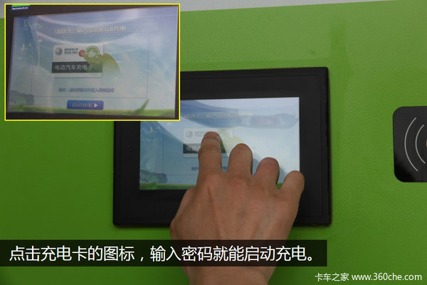 ����EV300��'����վ'&nbsp;���׮������