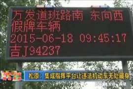货车套牌公交车 四川智能系统能辨真身