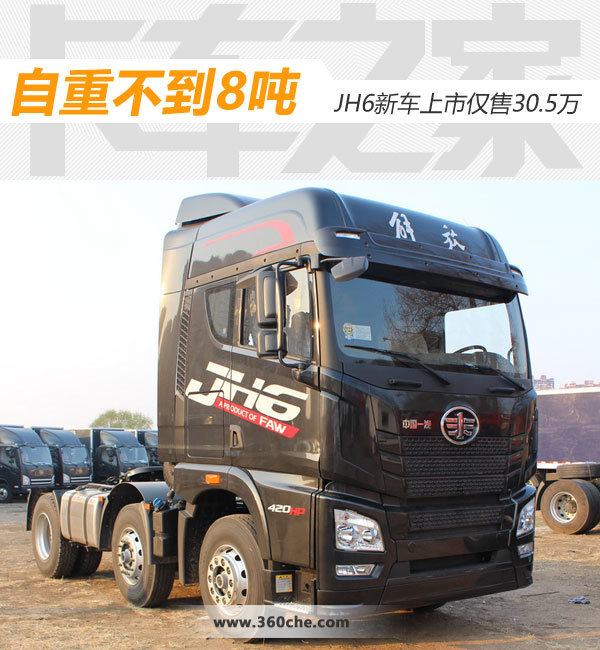 ز8 JH6 6X2³н30.5