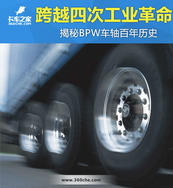 ��Խ�Ĵι�ҵ����&nbsp;����BPW���������ʷ