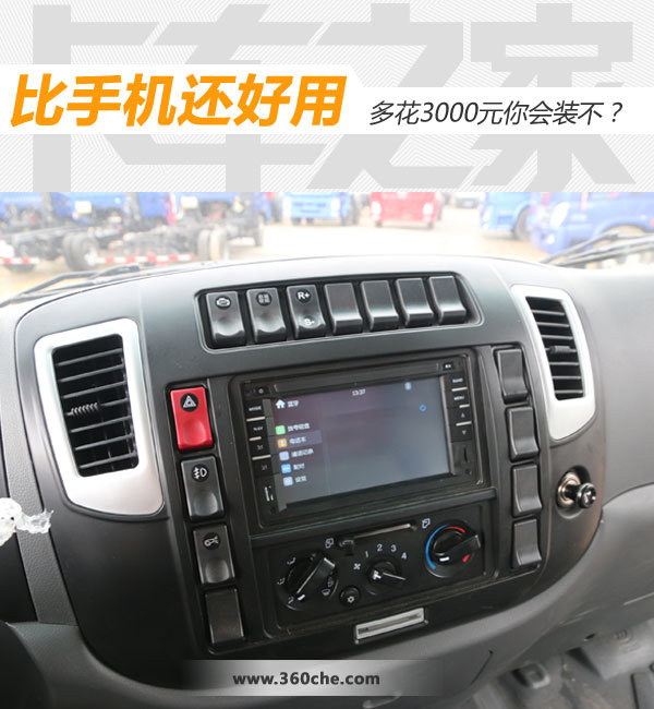 �⳵�пر��ֻ�������&nbsp;�໨3000��װ��?