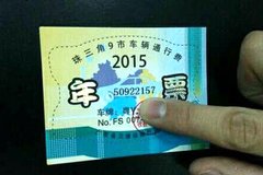 �㶫ȡ����Ʊ������ ��ݸ��������ʵ��