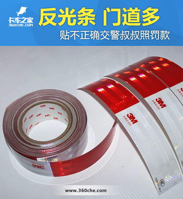 敢冒险罚200元 奔驰6驱皮卡情迷反光贴