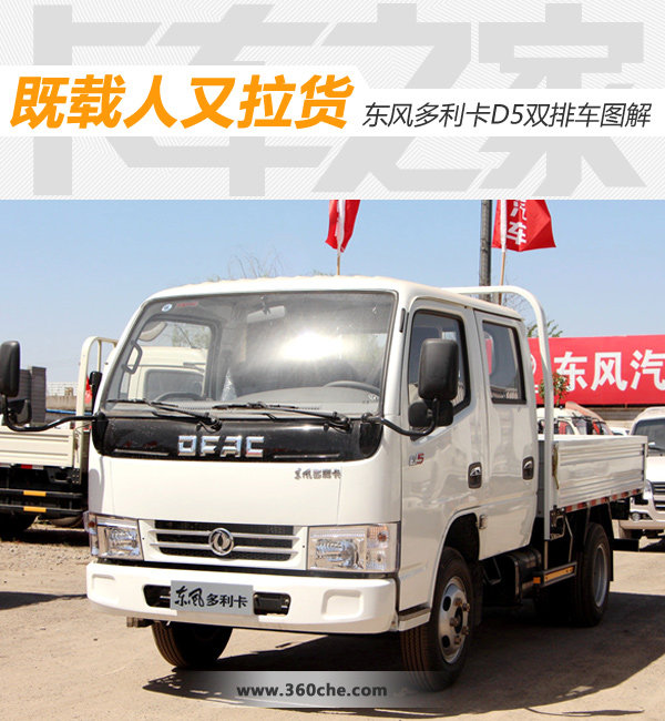 ����������������&nbsp;������D5˫�ų�ͼ��