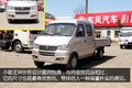 城乡客货全能手 实拍小霸王W汽油版微卡