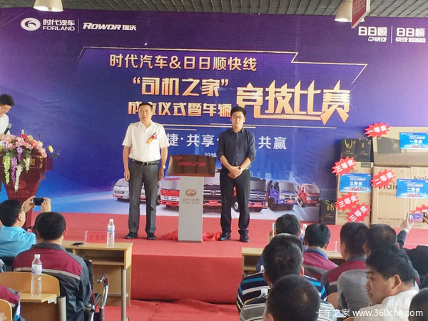 ʱ������������˳���ϳ�����˾��֮�ҡ�