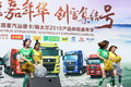 娱乐与创富两不误 重汽嘉年华火热举办