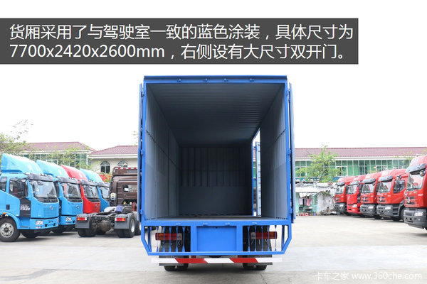 170马力7米7货厢 金陆富贵蓝涂装载货车
