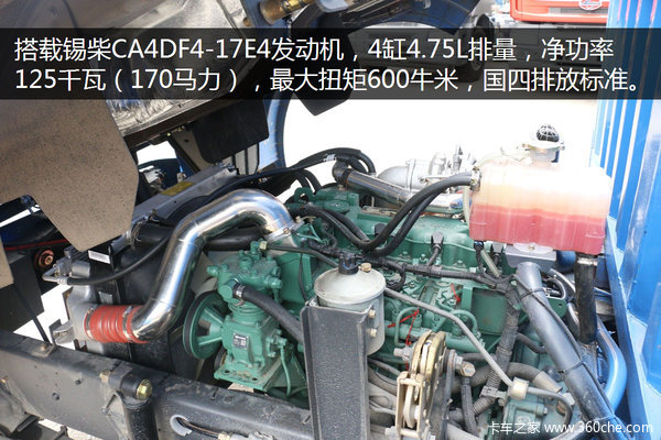 170马力7米7货厢 金陆富贵蓝涂装载货车
