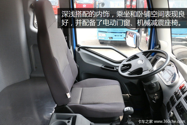 170马力7米7货厢 金陆富贵蓝涂装载货车