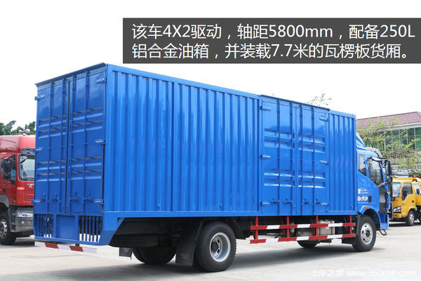 170马力7米7货厢 金陆富贵蓝涂装载货车